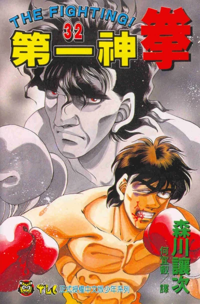 Cover of Vol. 32