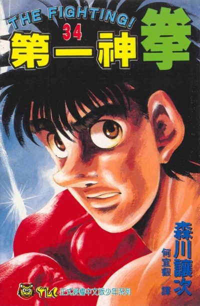Cover of Vol. 34