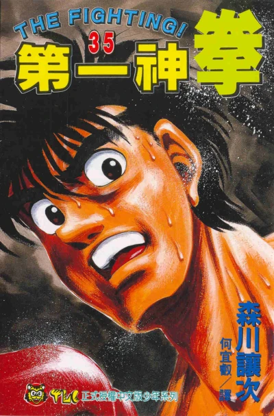 Cover of Vol. 35