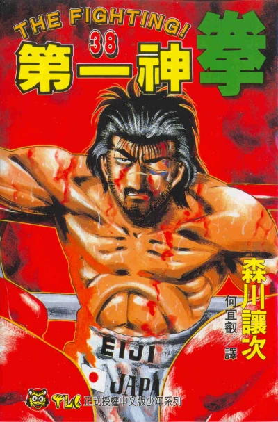Cover of Vol. 38