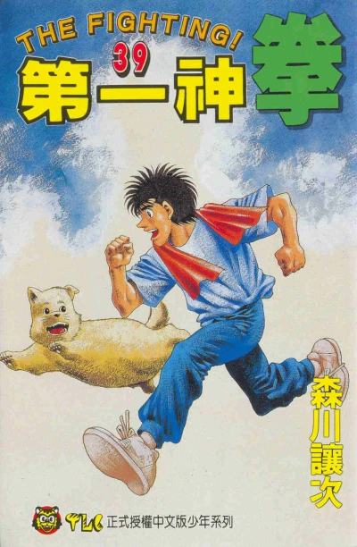 Cover of Vol. 39
