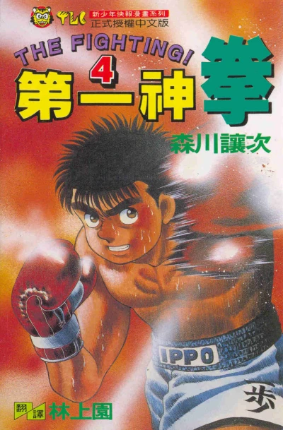 Cover of Vol. 4