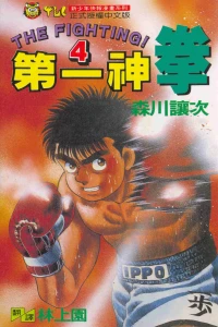 Vol. 4
