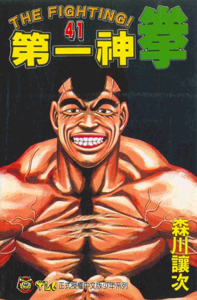 Cover of Vol. 41