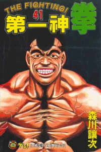 Vol. 41