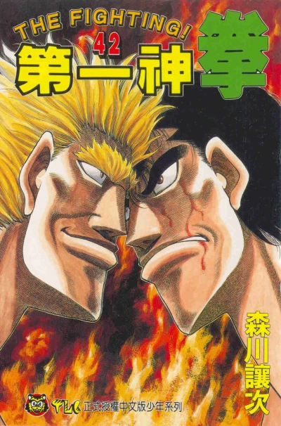 Cover of Vol. 42