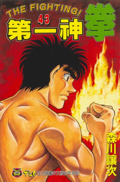 Cover of Vol. 43