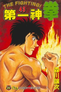 Vol. 43