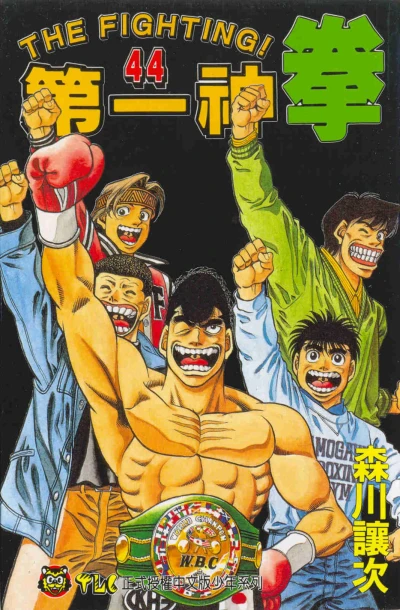 Cover of Vol. 44