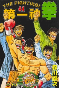 Vol. 44