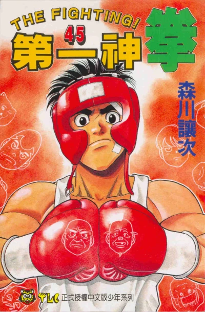 Cover of Vol. 45