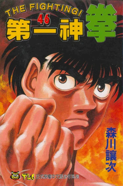 Cover of Vol. 46