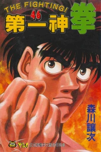 Vol. 46