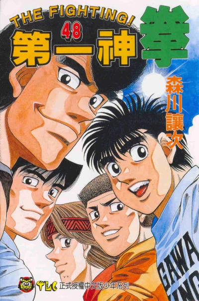 Cover of Vol. 48