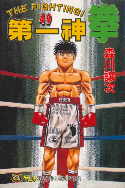 Cover of Vol. 49
