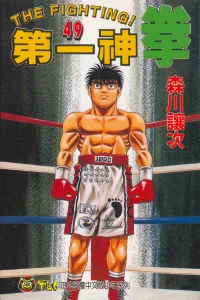 Vol. 49
