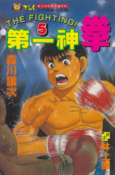 Cover of Vol. 5