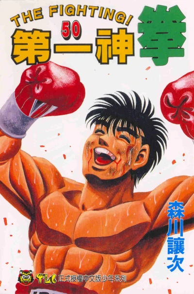 Cover of Vol. 50