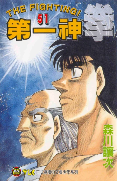 Cover of Vol. 51