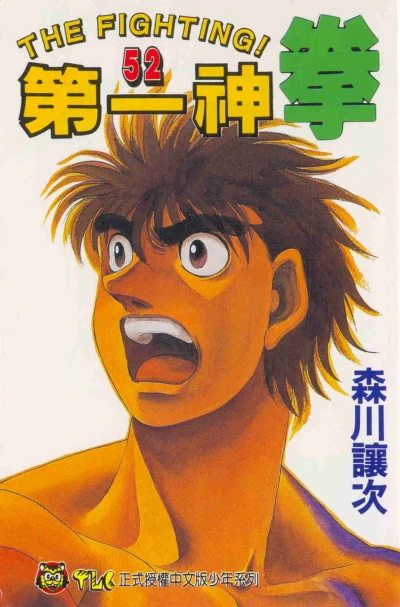 Cover of Vol. 52