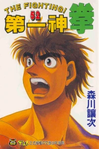 Vol. 52