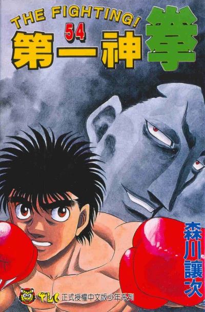 Cover of Vol. 54