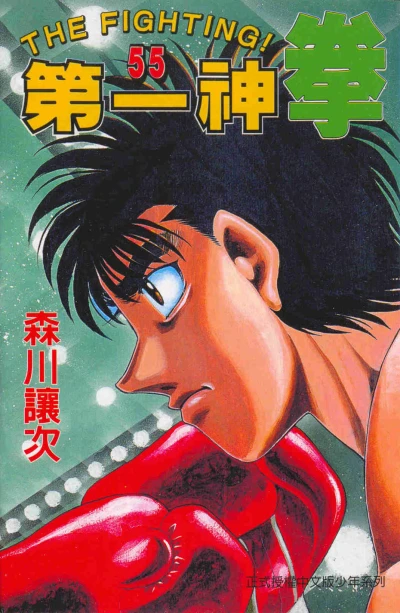 Cover of Vol. 55