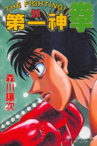 Vol. 55