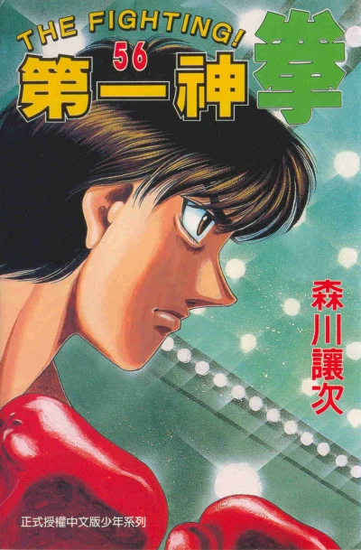 Cover of Vol. 56