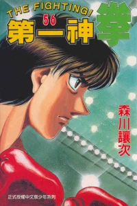 Vol. 56