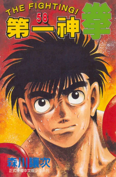 Cover of Vol. 58