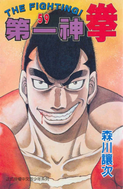 Cover of Vol. 59
