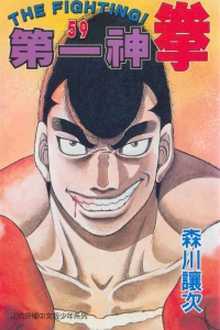Vol. 59