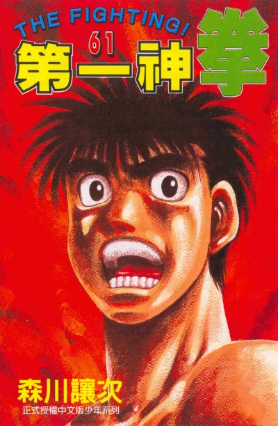 Cover of Vol. 61
