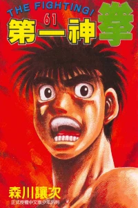 Vol. 61