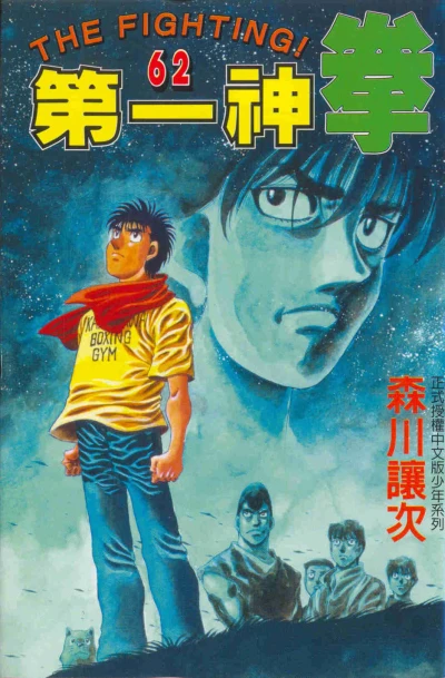 Cover of Vol. 62