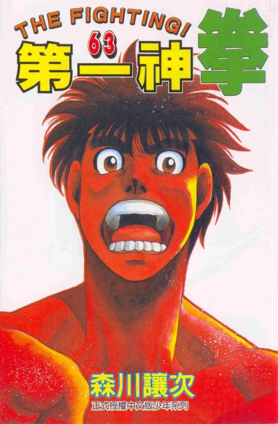 Cover of Vol. 63