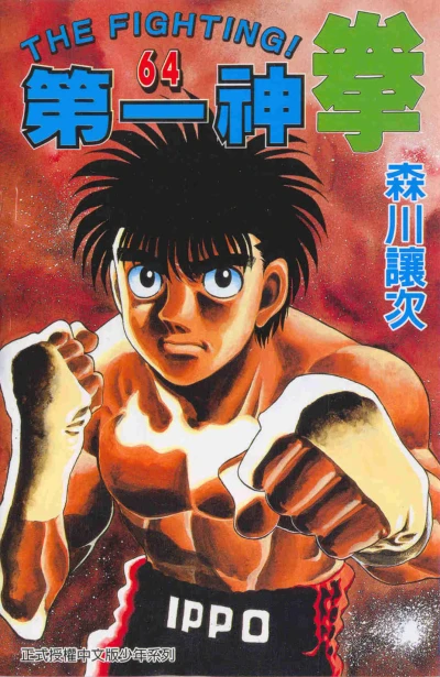 Cover of Vol. 64