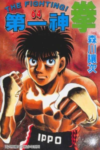 Vol. 64