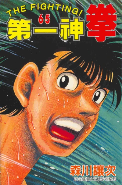 Cover of Vol. 65
