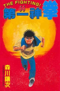 Vol. 66