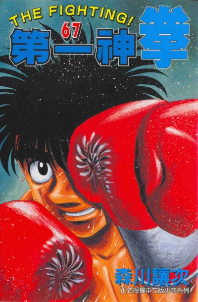 Cover of Vol. 67