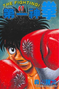 Vol. 67