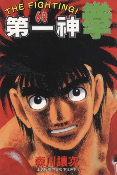 Cover of Vol. 68