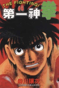 Vol. 68