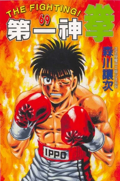 Cover of Vol. 69