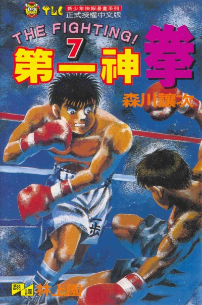 Cover of Vol. 7