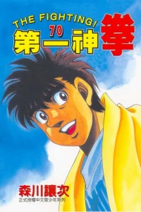 Vol. 70