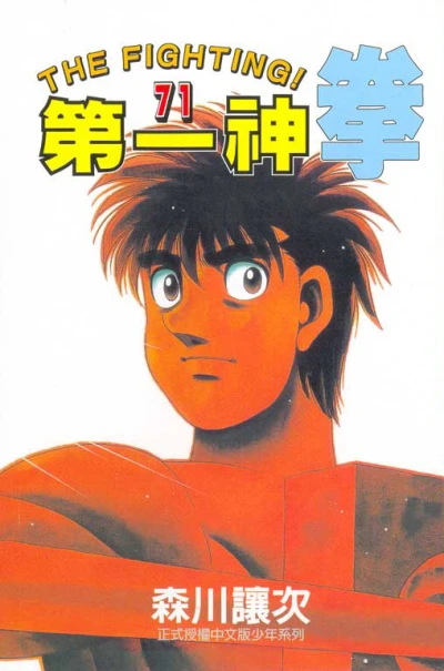Cover of Vol. 71