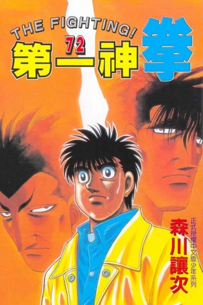 Cover of Vol. 72